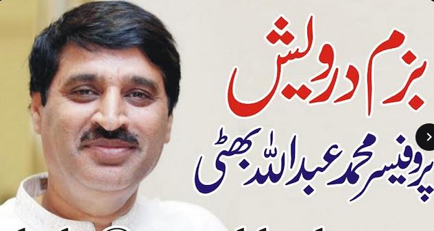 ۔،۔عقیدت و احترام۔پروفیسر محمد عبداللہ بھٹی۔،۔ ۔،۔عقیدت و احترام۔پروفیسر محمد عبداللہ بھٹی۔،۔
