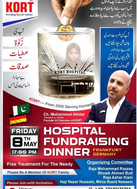 ۔،۔ 8 مئی  2026  بروز جمعّہ بوقت شام  17:00  بجے  شام ٭کشمیر آرفن ریلیف ٹرسٹ  کی طرف سے چیرٹی ڈنر کا انعقاد۔ نذر حسین۔،۔