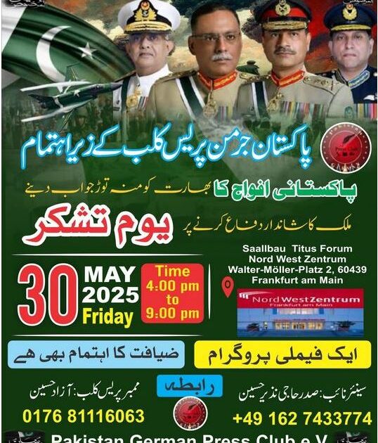 ۔،۔اغیار اور دوست کہنے پر مجبور ہیں کہ ٭بری٭بحری اور فضائی  پاکستانی افواج لاجواب ہیں۔ نذر حسین۔،۔