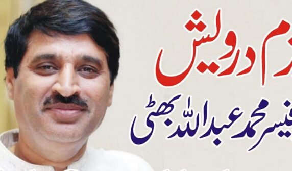 ۔،۔بے نیازی کی نعمت۔پروفیسر محمد عبداللہ بھٹی۔،۔