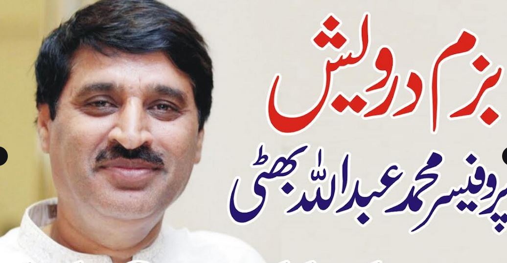 ۔،۔اللہ سے دوستی۔پروفیسر محمد عبداللہ بھٹی۔،۔ ۔،۔اللہ سے دوستی۔پروفیسر محمد عبداللہ بھٹی۔،۔