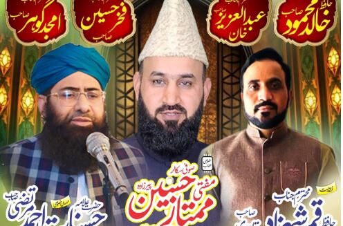 ۔،۔ 3 اکتوبر بروز جمعّہ فرینکفرٹ سے (دو سو بیتالیس کلو میٹر) کی دوری پر لاووُف میں جشن عید میلاد النبیﷺ کا انعقاد۔ نذر حسین۔،۔