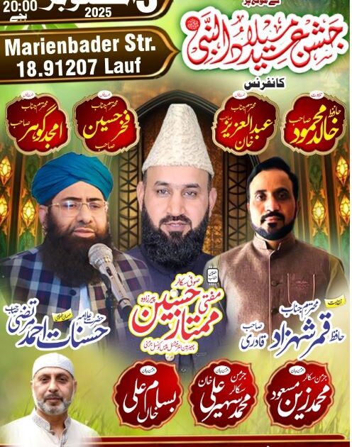 ۔،۔ 3 اکتوبر بروز جمعّہ فرینکفرٹ سے (دو سو بیتالیس کلو میٹر) کی دوری پر لاووُف میں جشن عید میلاد النبیﷺ کا انعقاد۔ نذر حسین۔،۔