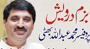 ۔،۔آمد رسول ﷺ۔پروفیسر محمد عبداللہ بھٹی۔،۔