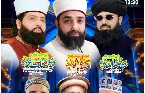 ۔،۔ ۔،۔ آپ کے شہر فرینکفرٹ میں بغداد سے سجادہ نشین دربار غوث اعظم  الشیخ السید ہاشم الدین الگیلانی تشریف لا رہے ہیں۔،۔۔ نذر حسین۔،۔