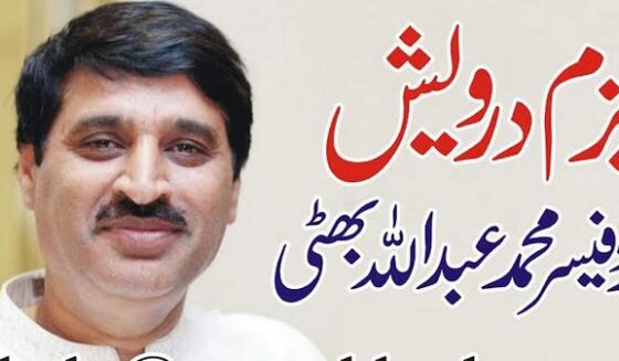 ۔،۔میٹھے بول۔پروفیسر محمد عبداللہ بھٹی۔،۔