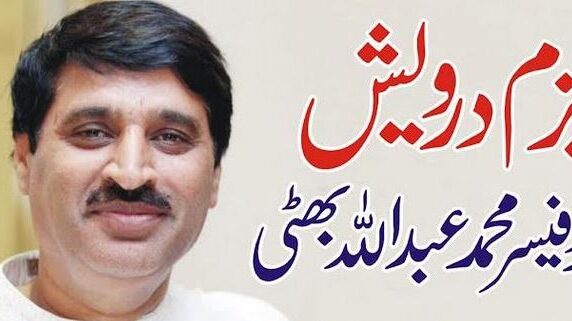 ۔،۔کردار سازی۔پروفیسر محمد عبداللہ بھٹی۔،۔ ۔،۔کردار سازی۔پروفیسر محمد عبداللہ بھٹی۔،۔