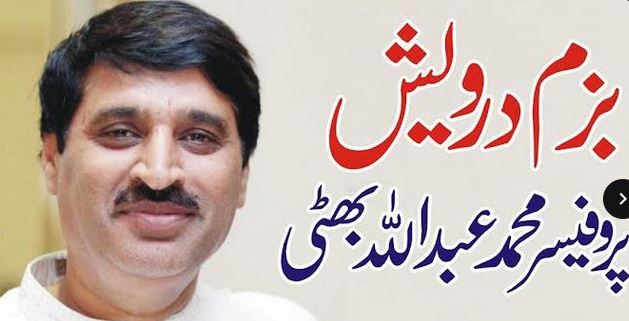 ۔،۔کردار سازی۔پروفیسر محمد عبداللہ بھٹی۔،۔ ۔،۔کردار سازی۔پروفیسر محمد عبداللہ بھٹی۔،۔