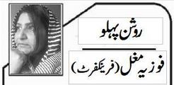 ۔،۔جرمنی کے شہر فرینکفرٹ میں کتابی میلہ۔بُک فیئر۔جہاں کتاب زندہ ہے وہاں فکر بھی زندہ ہے۔ فوزیہ مغل۔،۔