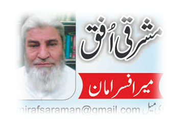 ۔،۔یہودی اللہ سے لڑنے والے۔میر افسر امان۔،۔