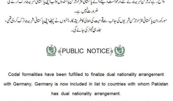 ۔،۔ جرمنی کے ساتھ دوہری شہریت کے لئے ضابطہ اخلاق کو پورا کر لیا گیا۔نذر حسین۔،۔