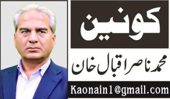 ۔،۔صوبوں اورمنصوبوں۔محمد ناصر اقبال خان۔،۔