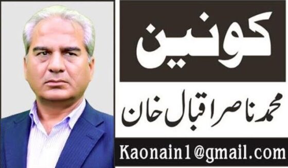 ۔،۔سردار سیدال خان ناصر کافلسفہ سیاست۔محمد ناصر اقبال۔،۔