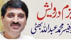 ۔،۔یقین کی طاقت۔پروفیسر محمد عبداللہ بھٹی۔،۔