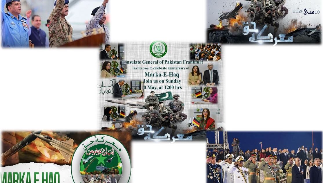 ۔،۔جرمنی کے شہر فرینکفرٹ میں واقع قونصلیٹ جنرل اسلامی جمہوریہ پاکستان میں معرکہ حق کی پہلی سالگرہ۔ نذر حسین۔،۔
