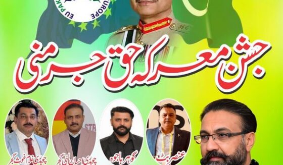 ۔،۔آج بروز اتوار 24  مئی کوغیور اورسیز پاکستانی ٭جشن معرکہ حق٭منانے فرینکفرٹ آ رہے ہیں۔ نذر حسین۔،۔