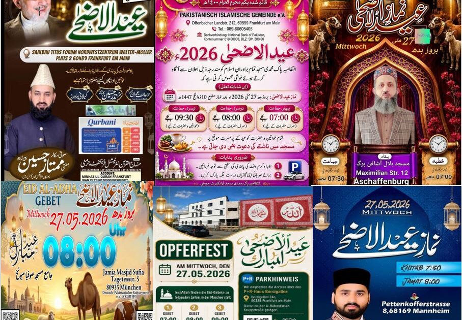 ۔،۔ عید الاضحی محض ایک تہوار نہیں۔ بلکہ ایک روحانی پکار ہے۔ایسی پکار جو ہمیں رسم سے روح کی طرف بلاتی ہے۔ نذر حسین۔،۔