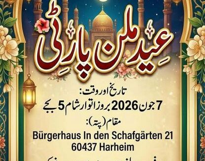 ۔،۔ 7 جون بروز اتوار پاکستان ایسوسی ایشن فرینکفرٹ کی جانب سے ہار ہائیم میں عید ملن پارٹی کا اہتمام۔نذر حسین۔،۔