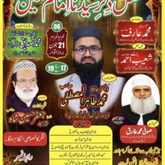 ۔،۔ 6 محرم الحرام بروز اتوار مورخہ 21 جون کو جامع مسجد غوثیہ میں سالانہ محفل ذکرِ سیدنا امام حسین  کا اہتمام  نذر حسین۔،۔