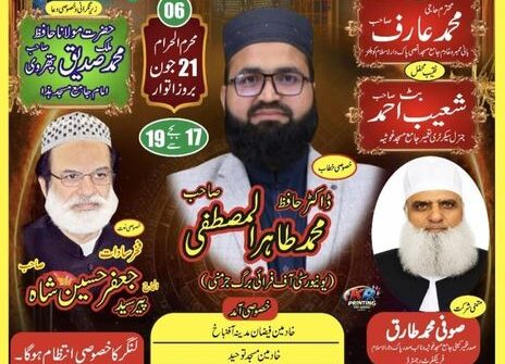 ۔،۔ 6 محرم الحرام بروز اتوار مورخہ 21 جون کو جامع مسجد غوثیہ میں سالانہ محفل ذکرِ سیدنا امام حسین  کا اہتمام  نذر حسین۔،۔