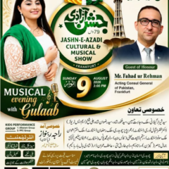 ۔،۔ جرمنی فرینکفرٹ میں پاکستانی کمیونٹی کے سب سے بڑے جشن آزادی پروگرام کا حصّہ بنیں۔ نذر حسین۔،۔