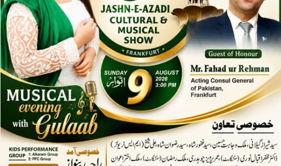 ۔،۔ جرمنی فرینکفرٹ میں پاکستانی کمیونٹی کے سب سے بڑے جشن آزادی پروگرام کا حصّہ بنیں۔ نذر حسین۔،۔