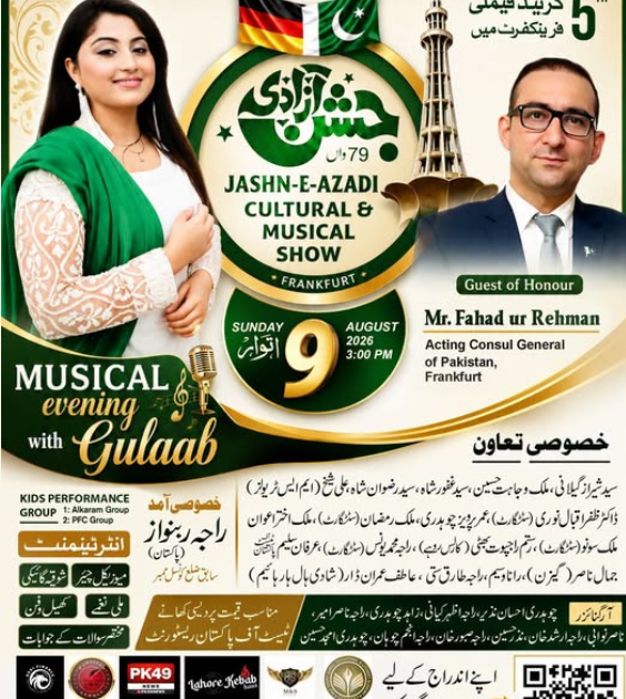 ۔،۔ جرمنی فرینکفرٹ میں پاکستانی کمیونٹی کے سب سے بڑے جشن آزادی پروگرام کا حصّہ بنیں۔ نذر حسین۔،۔