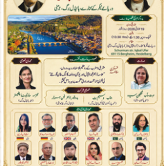 ۔،۔  دریائے نیکر کے کنارے ہائیڈ ل برگ  میں 14 ویں عالمی فرشی شعری نشست ٭بیاد گوئٹے و اقبال ؒ٭۔ نذر حسین۔،۔