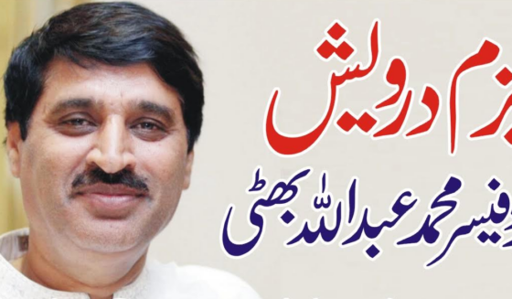 ۔،۔کاغذی شیر۔پروفیسر محمد عبداللہ بھٹی۔،۔