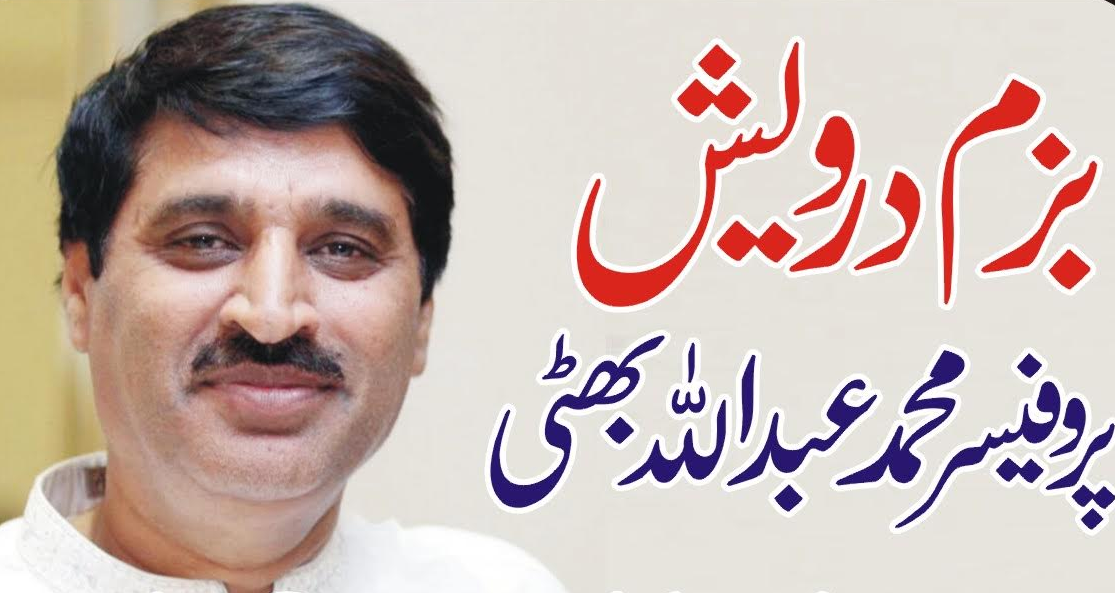۔،۔کاغذی شیر۔پروفیسر محمد عبداللہ بھٹی۔،۔