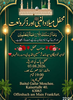 -،- کے زیرِ اہتمام تمام عاشقانِ رسول ﷺ کو محفلِ میلادِ مصطفیٰ ﷺ میں شرکت کی پُرخلوص دعوت دی جاتی ہے۔