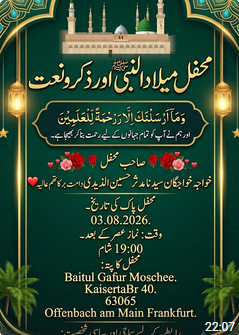 -،- کے زیرِ اہتمام تمام عاشقانِ رسول ﷺ کو محفلِ میلادِ مصطفیٰ ﷺ میں شرکت کی پُرخلوص دعوت دی جاتی ہے۔