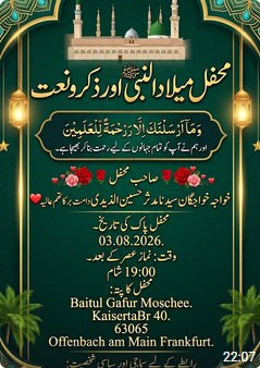 -،- کے زیرِ اہتمام تمام عاشقانِ رسول ﷺ کو محفلِ میلادِ مصطفیٰ ﷺ میں شرکت کی پُرخلوص دعوت دی جاتی ہے۔