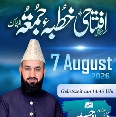۔،۔ جرمنی کے شہر فرینکفرٹ میں منہاج اسلامک سینٹر کے نئے مرکز کا بابرکت افتتاح۔ نذر حسین۔،۔