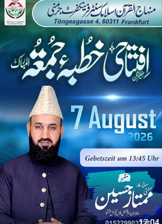 ۔،۔ جرمنی کے شہر فرینکفرٹ میں منہاج اسلامک سینٹر کے نئے مرکز کا بابرکت افتتاح۔ نذر حسین۔،۔