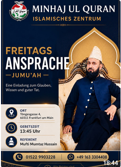 ۔،۔ جرمنی کے شہر فرینکفرٹ میں منہاج اسلامک سینٹر کے نئے مرکز کا بابرکت افتتاح۔ نذر حسین۔،۔