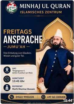 ۔،۔ جرمنی کے شہر فرینکفرٹ میں منہاج اسلامک سینٹر کے نئے مرکز کا بابرکت افتتاح۔ نذر حسین۔،۔
