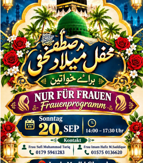 ۔،۔ جامع مسجد غوثیہ فرینکفرٹ ریڈروالڈ میں خواتین کے لئے خصوصی روح پرور محفل۔ نذر حسین۔،۔