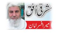 ۔،۔	۶ ستمبر یو م دفاع پاکستان۔میر افسرامان۔،۔